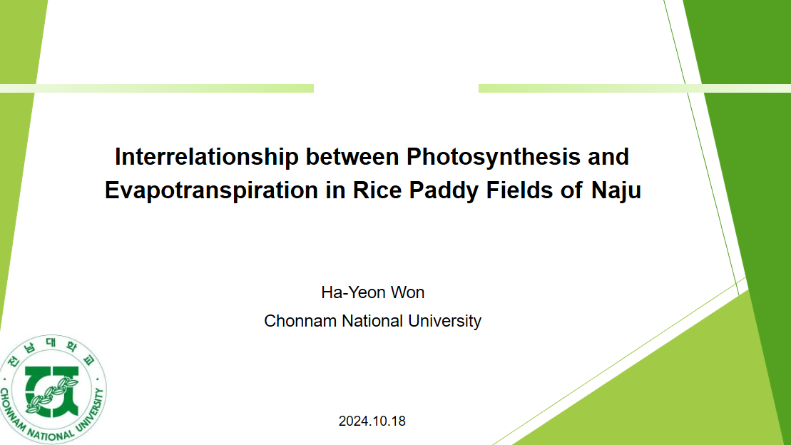 [세미나] Interrelationship between Photosynthesis and Evapo-transpiration in Rice Paddy Fields of Naju 첨부 이미지