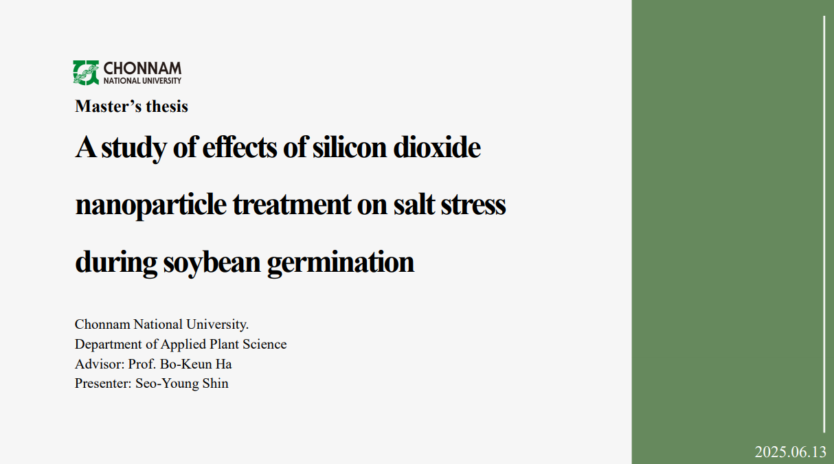 [세미나] A study on the effects of silicon nanoparticle treatment on salt stress during soybean germination 대표이미지