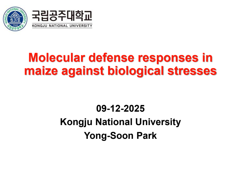[초청세미나] Molecular Defense Responses in Maize against Biological Stresses 대표이미지